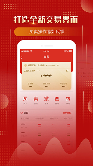 万得股票图3