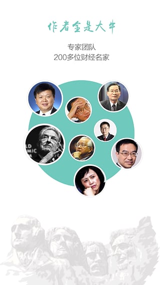 财新图1