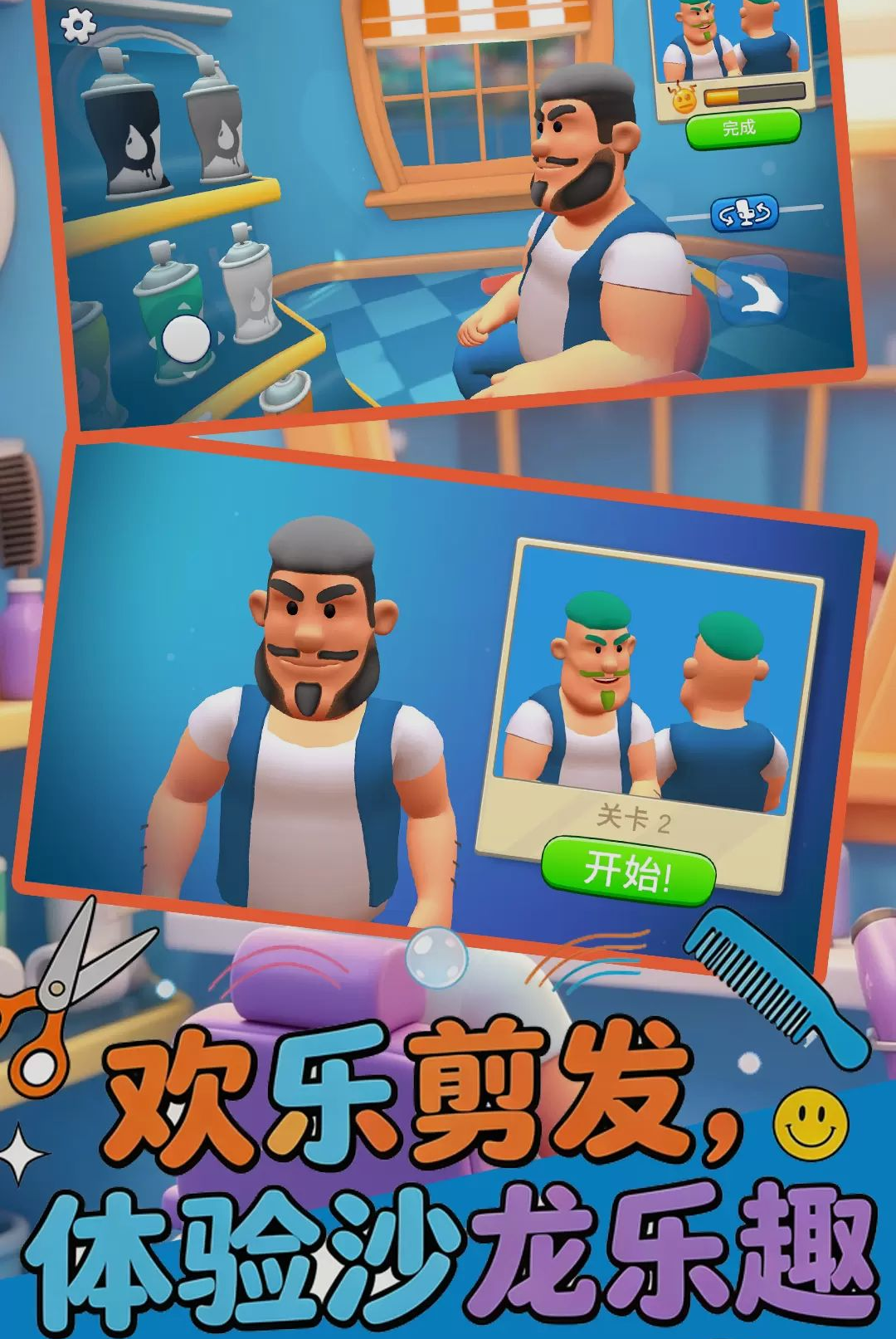 开个小店图2