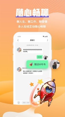 IIFRIEND交友图1
