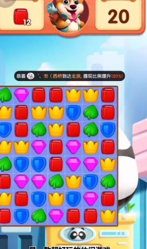 旺财不能停图2