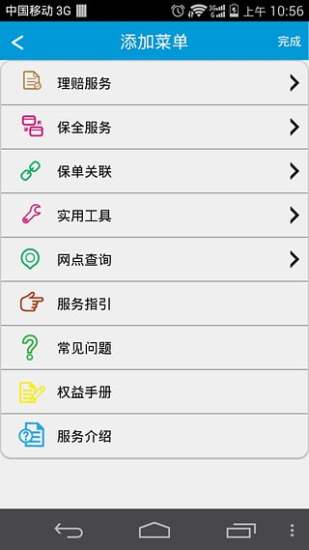 掌上新华图3