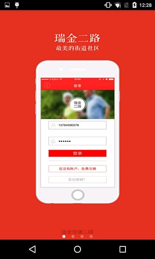 黄浦瑞金图1