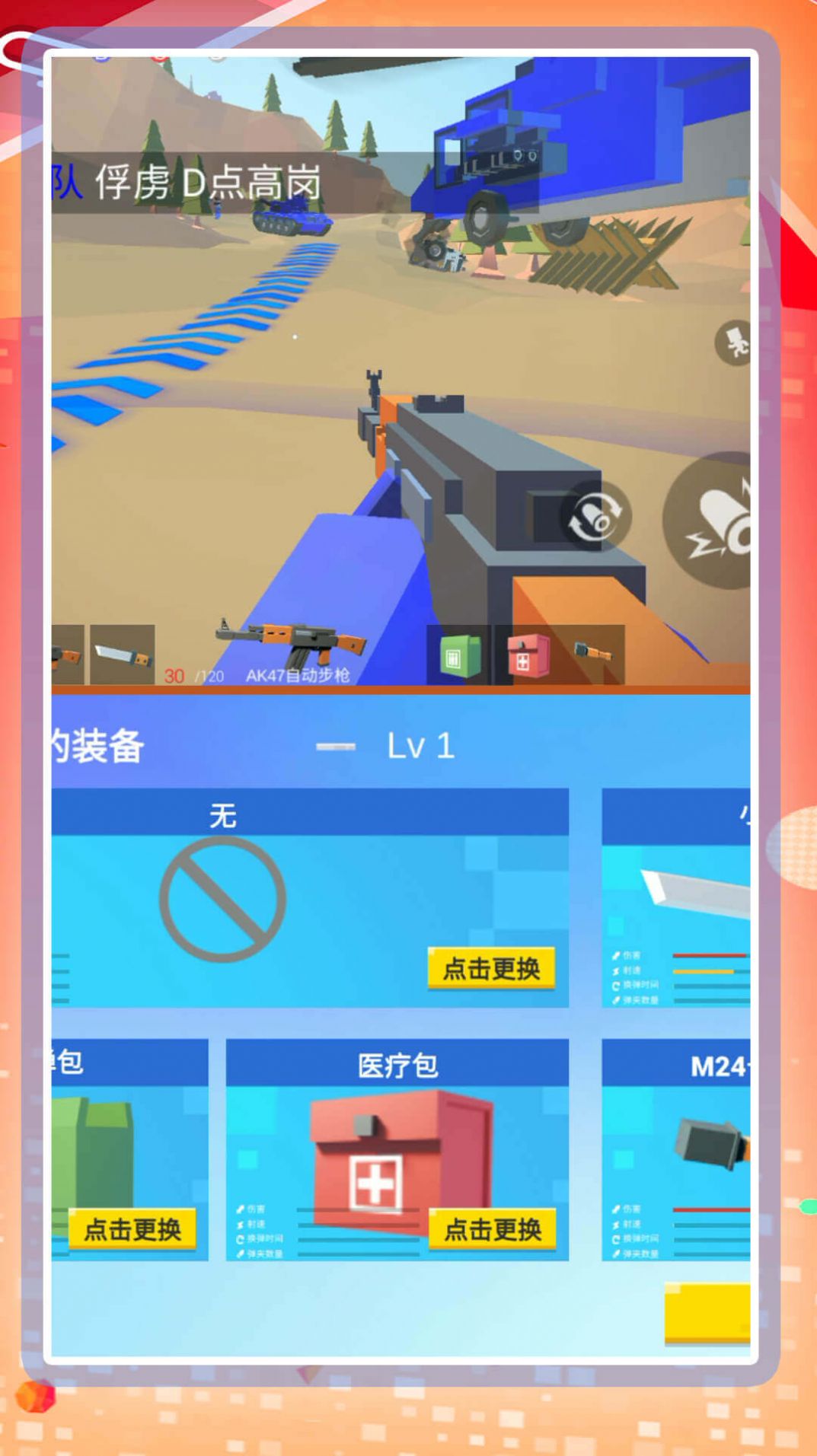超级乱斗模拟2图1