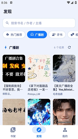 阿B听书图2