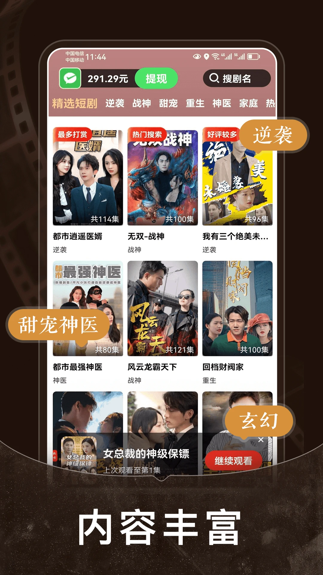 短剧之家旧版本图2