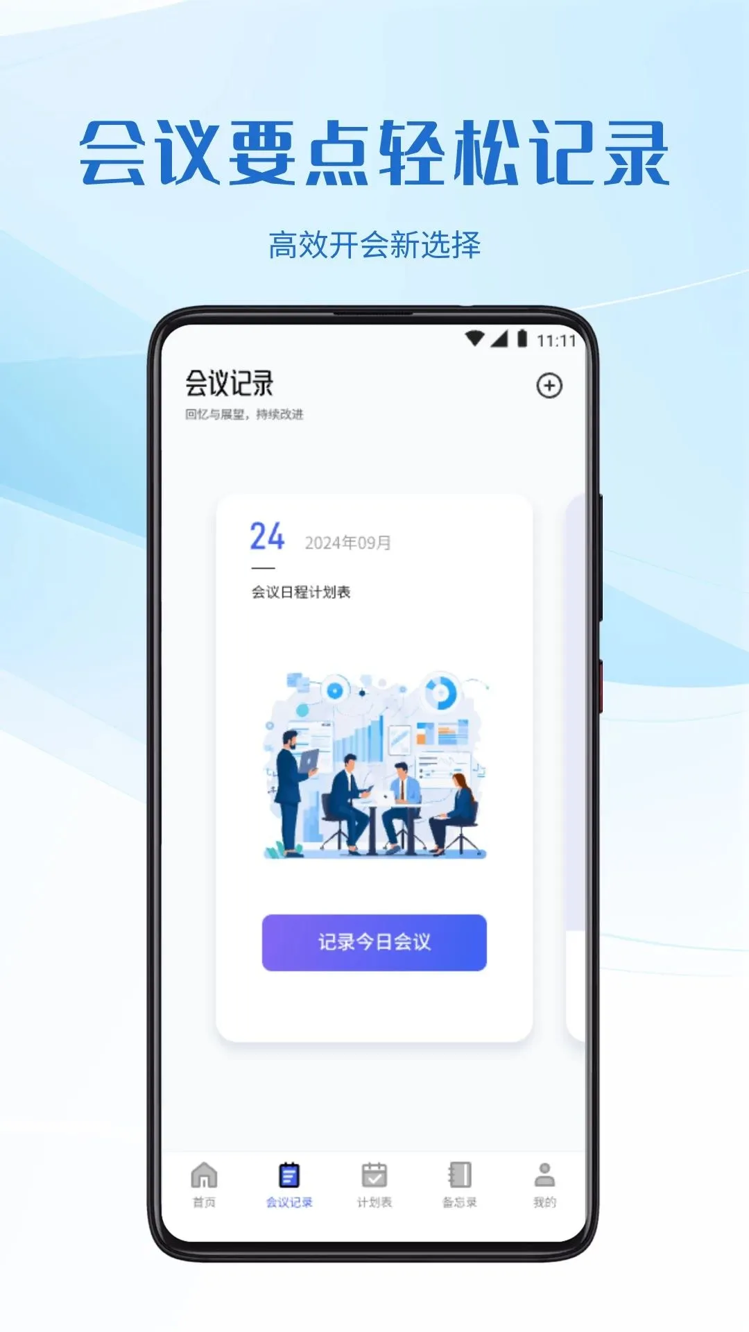 极速投屏图3