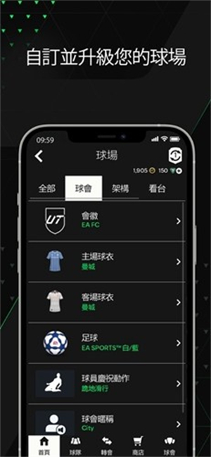 FIFA23助手软件图5