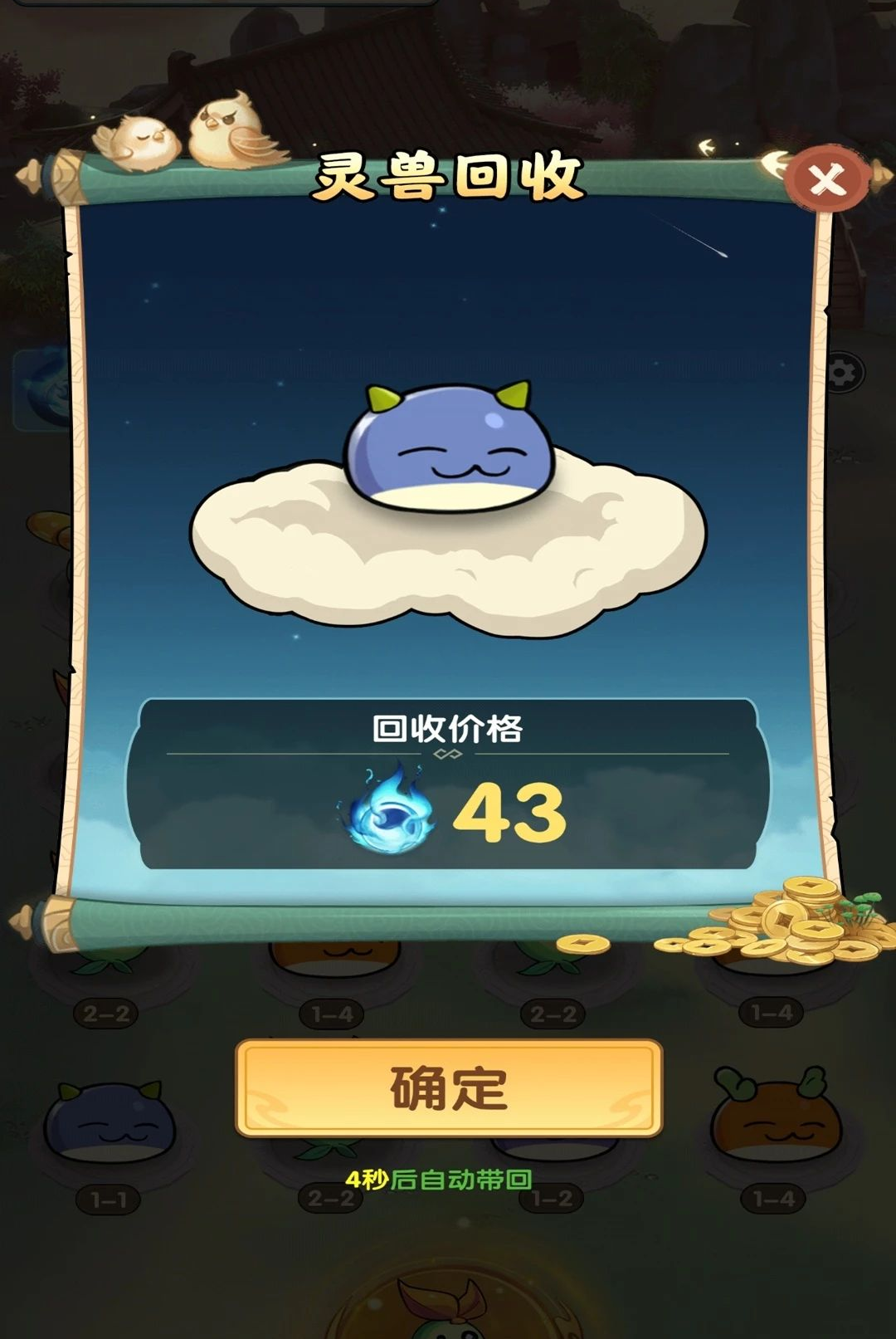 山海故事图2