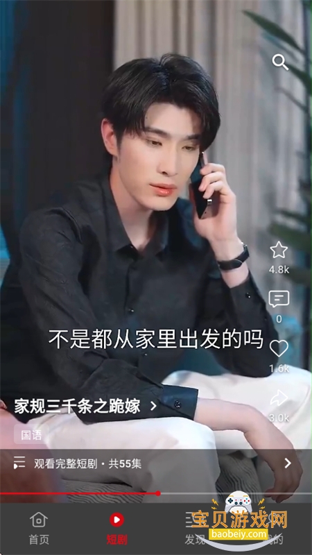 快追影视纯净版图10