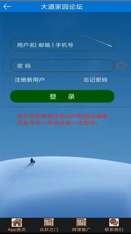 大道图2