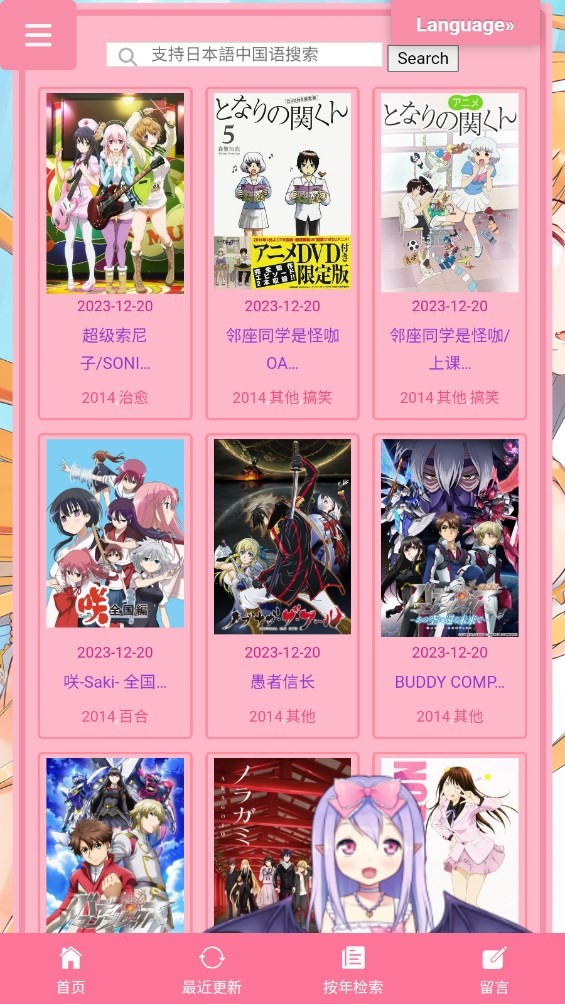 佩可爱动漫图3