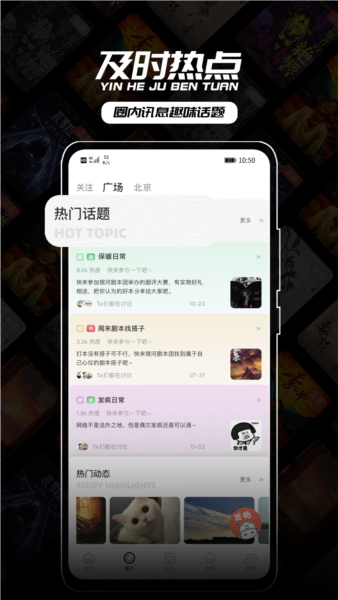 银河剧本团图1