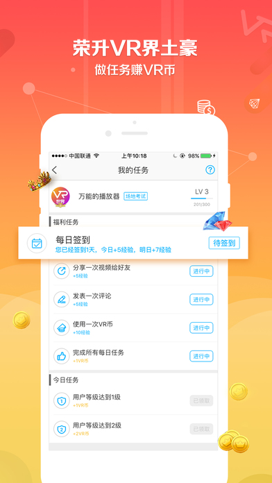 VR世界景点图5