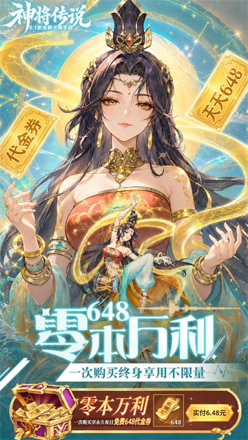 神将传说图2