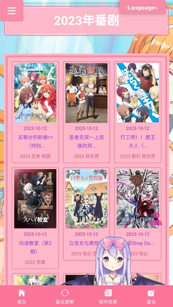 佩可爱动漫图2