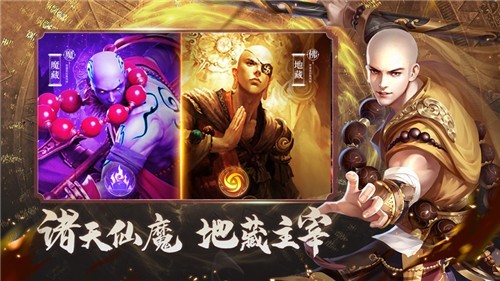 地藏奇缘图5