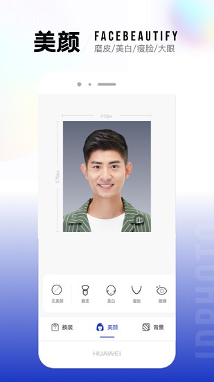 一寸照片生成器免费图1