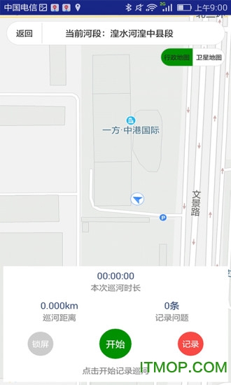 西宁市河长云图4