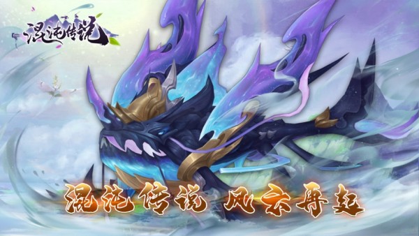 混沌传说之逆天传承