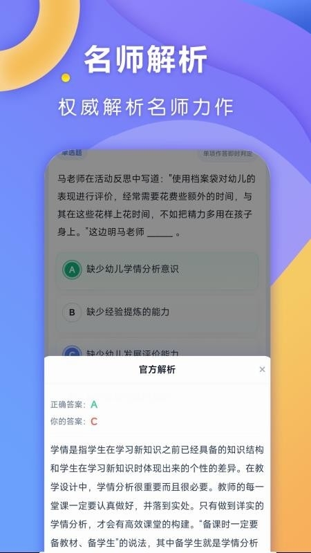 全汇考教师图3