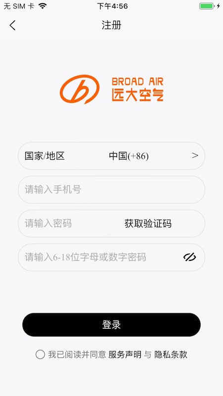 远大空气管家图4