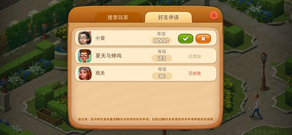 梦幻家园图4