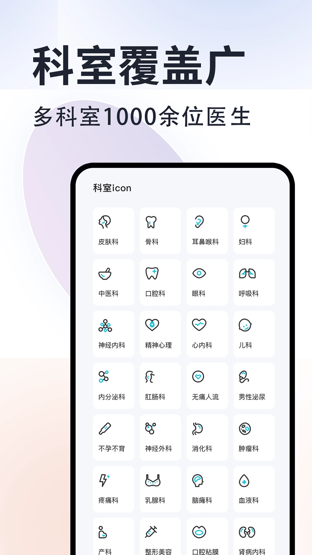京号通医院预约挂号图4