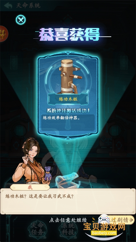 有间旺铺图12