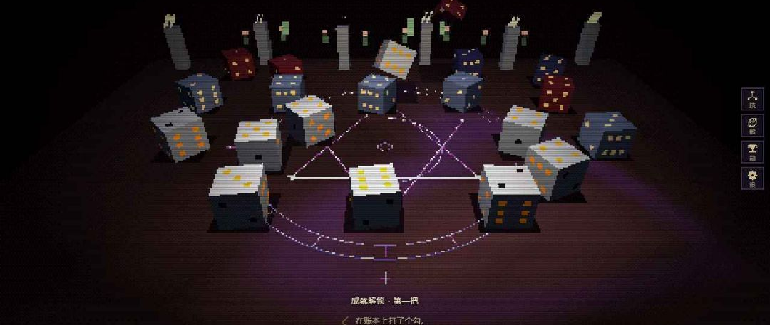 只是一个骰子图2