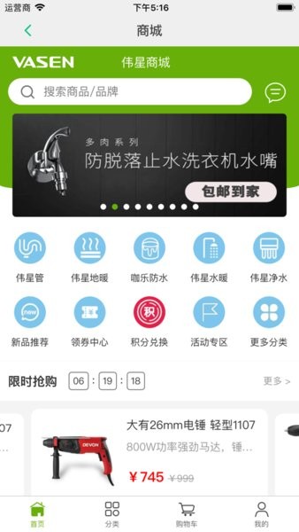 星管家用户端图3