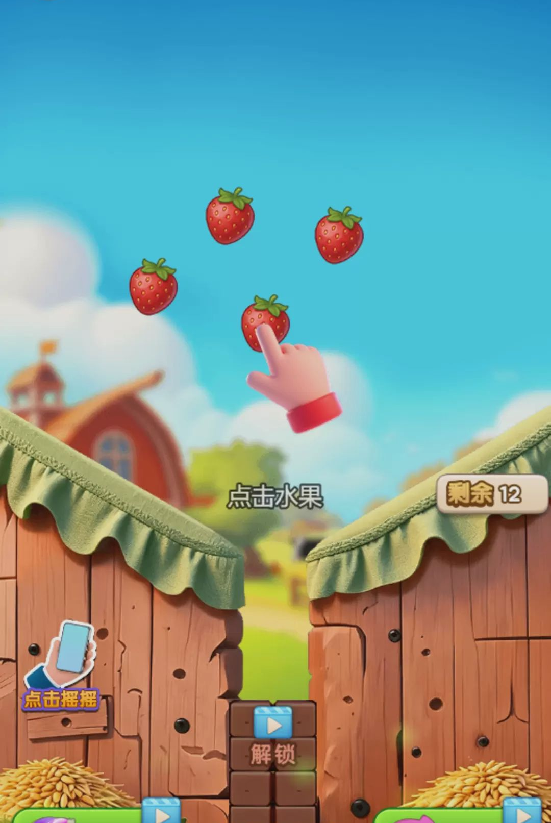 欢乐游戏合集图1