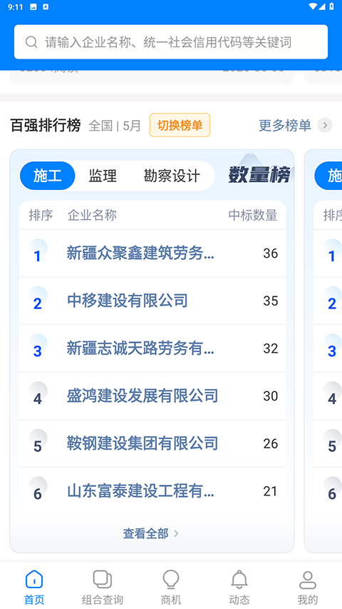 建设库图4