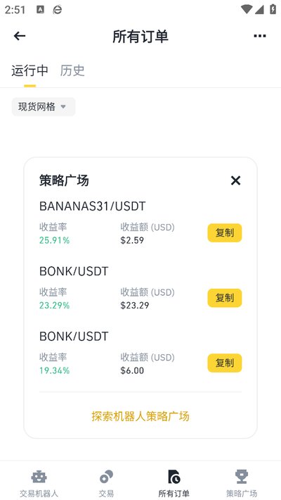 币岸官方中文版图2