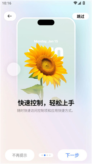 超级岛Pro图2