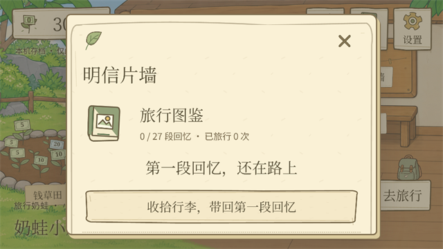 旅行奶娃图2