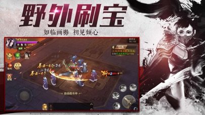 御剑仙灵图3