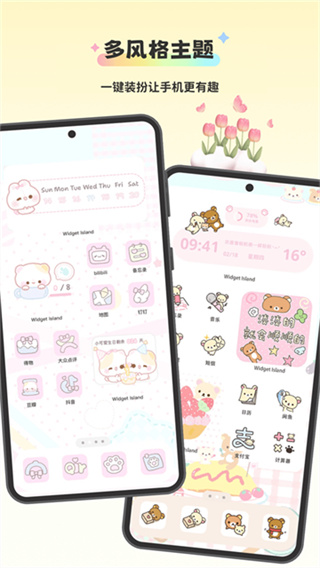 组件岛Widget Island图2