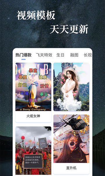 特效视频图1