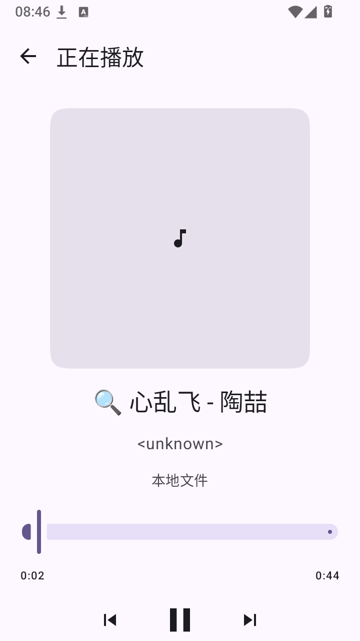 Serein-Music安卓官方版图1
