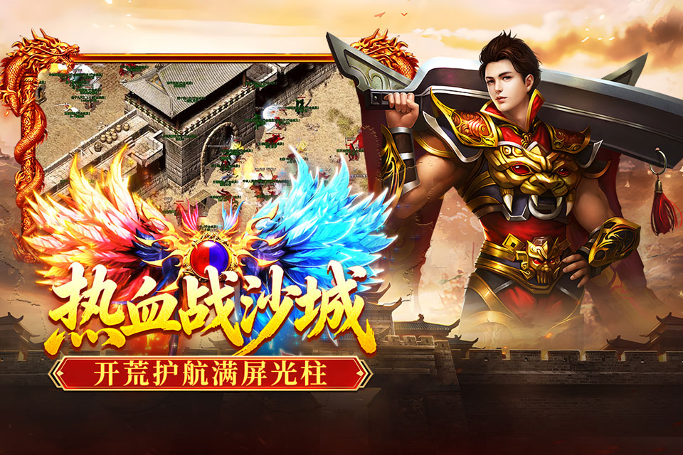 破日开天图2