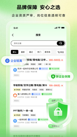 八戒兼职图4
