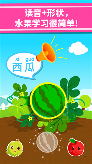 宝宝爱水果图4