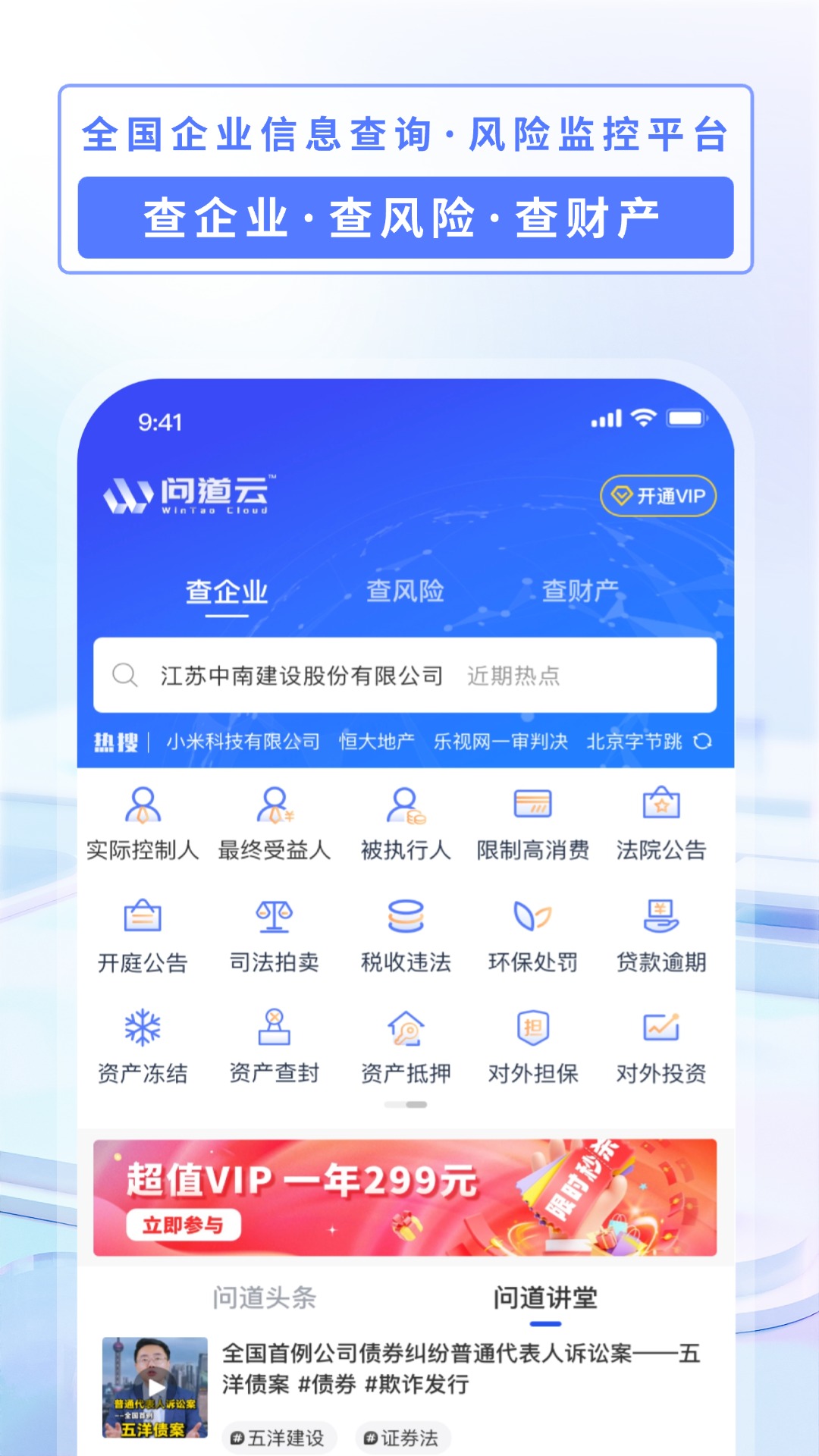 问道云图1