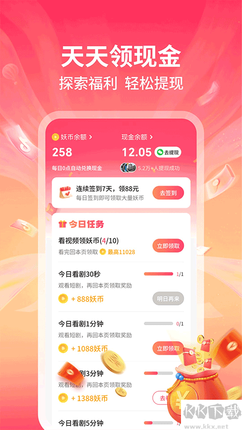 妖趣小剧场短剧官方版图4