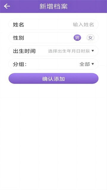 灵动紫微图4