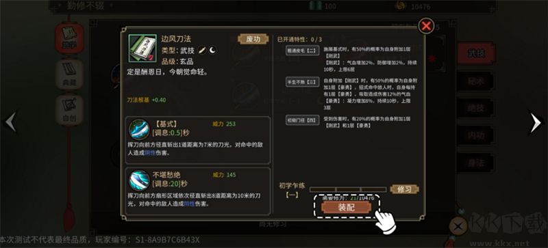 江湖夜雨十年灯图1