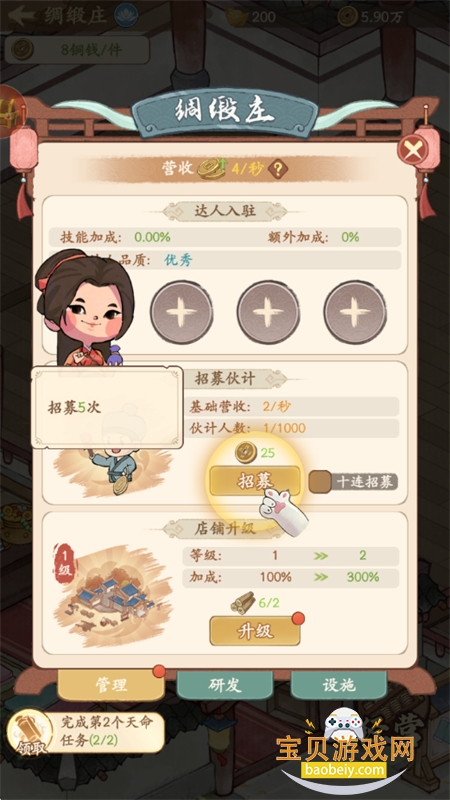有间旺铺图9
