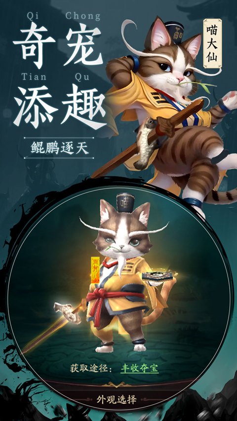 千面传说图4