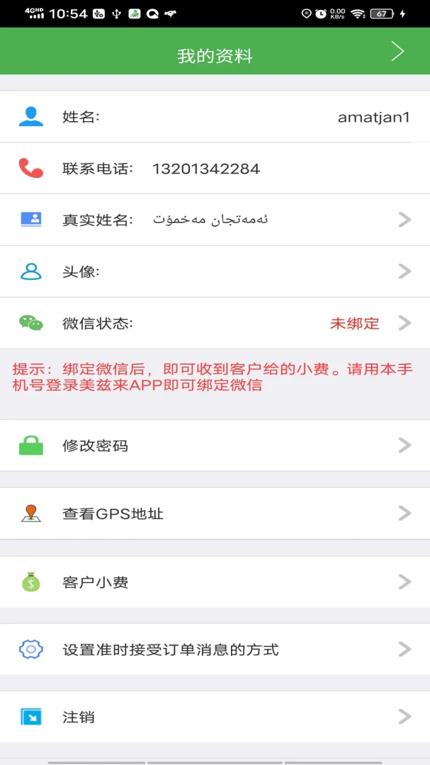 Mulazim骑手图5